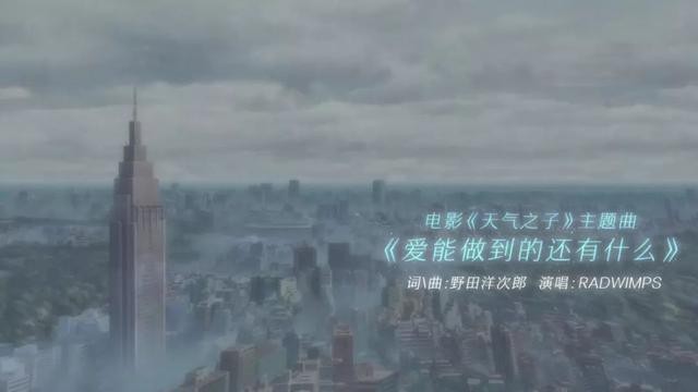 日本版《大鱼海棠》？剧情毁三观？一文解读《天气之子》的过错-6.jpg