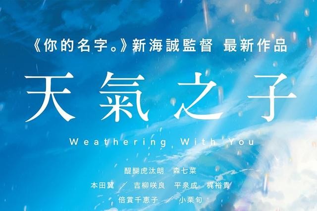 日本版《大鱼海棠》？剧情毁三观？一文解读《天气之子》的过错-8.jpg