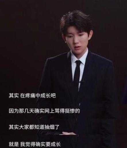 王源在抽烟事件过去五个月后发声：你不能让我到60岁还是个乖小孩-9.jpg