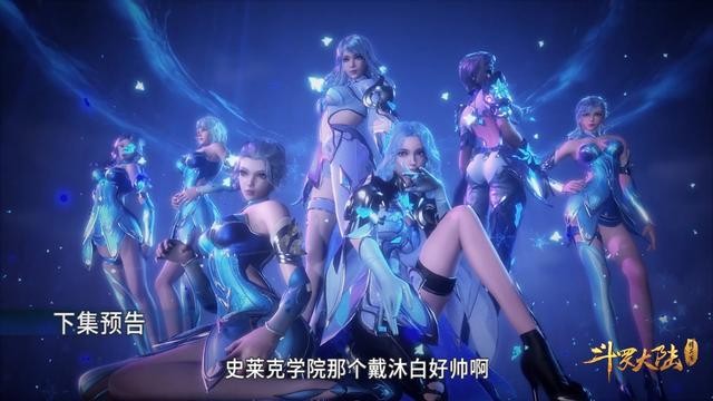 斗罗大陆：最终集预告啥意思？大师有个前女友，身份还不一般-4.jpg