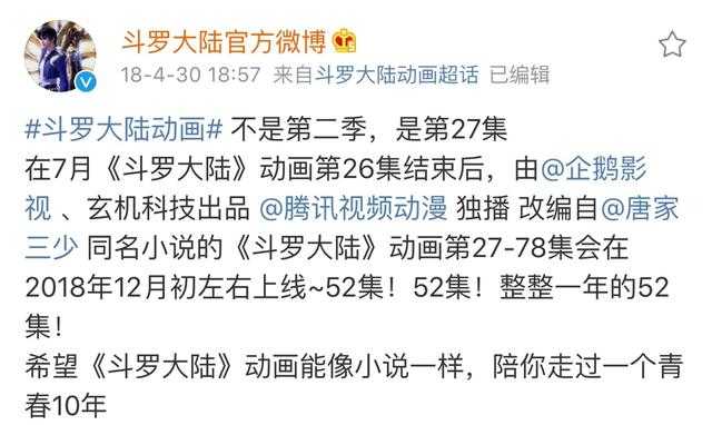 斗罗大陆最终集预告上线，竹清二龙同时吃醋，比比东将登场？-2.jpg