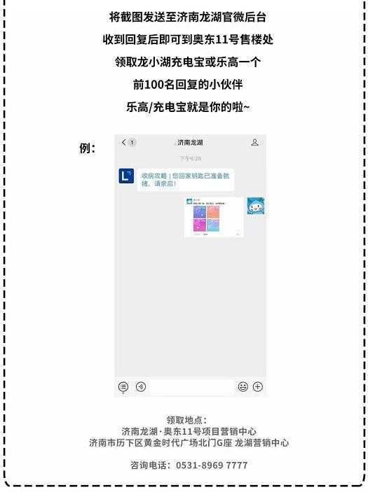 萌翻赛道，龙小湖霸屏2019泉城马拉松成最抢镜选手-11.jpg