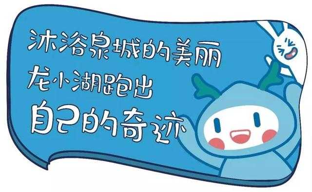 萌翻赛道，龙小湖霸屏2019泉城马拉松成最抢镜选手-12.jpg