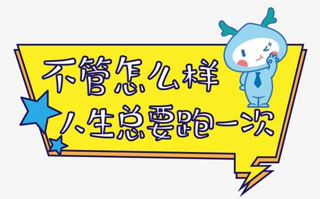 萌翻赛道，龙小湖霸屏2019泉城马拉松成最抢镜选手-13.jpg
