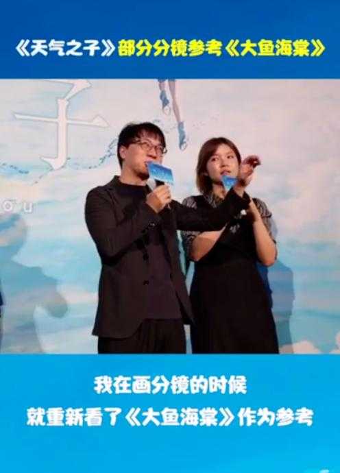 得知《天气之子》借鉴《大鱼海棠》后，网友评论太真实了-3.jpg
