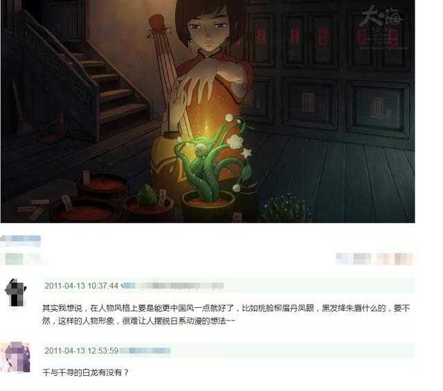 得知《天气之子》借鉴《大鱼海棠》后，网友评论太真实了-9.jpg