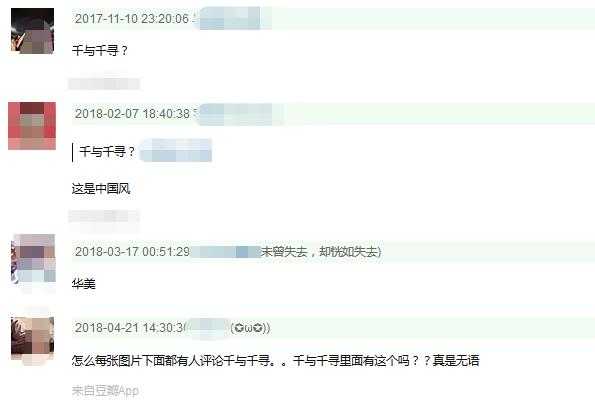 得知《天气之子》借鉴《大鱼海棠》后，网友评论太真实了-7.jpg