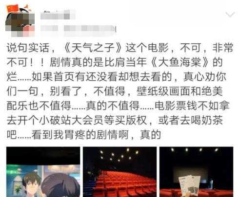 得知《天气之子》借鉴《大鱼海棠》后，网友评论太真实了-8.jpg