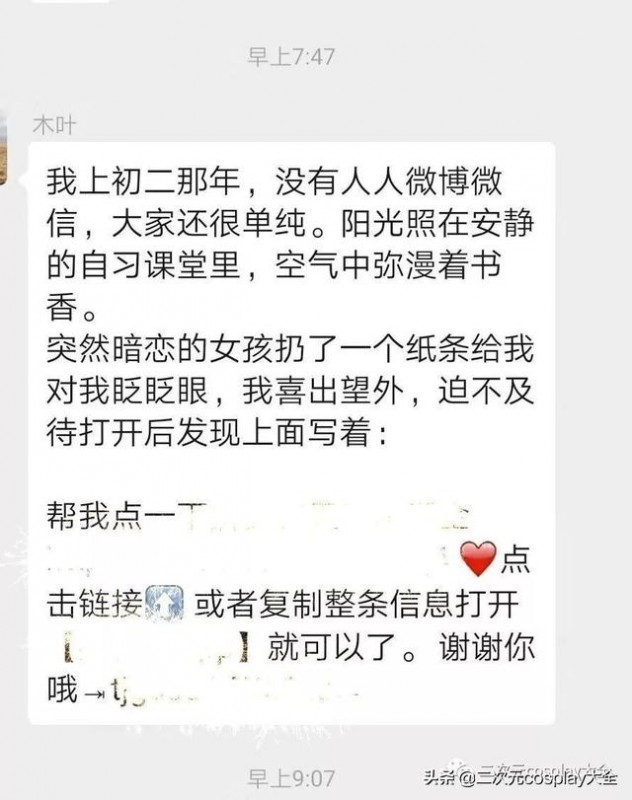 双十一那天，coser们都在打算干什么，你们呢-1.jpg