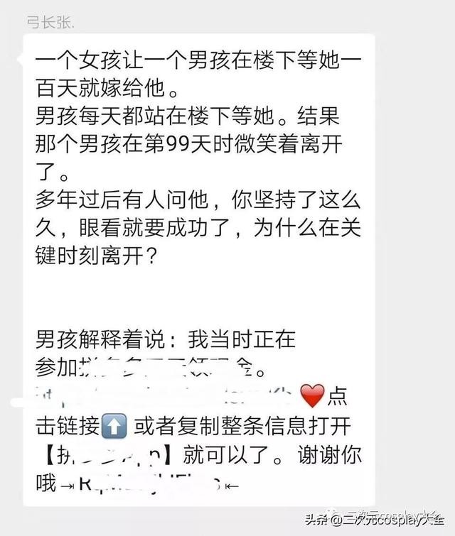 双十一那天，coser们都在打算干什么，你们呢-2.jpg