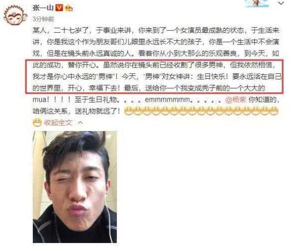 本以为是与杨紫友情之上，近日却在日本街头与绯闻女友偷偷秀恩爱-8.jpg