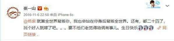 本以为是与杨紫友情之上，近日却在日本街头与绯闻女友偷偷秀恩爱-7.jpg