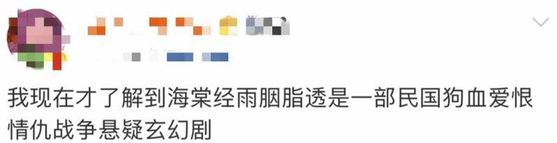 《海棠经雨胭脂透》狗血又上头，名场面转圈圈，邓伦都笑场了-2.jpg