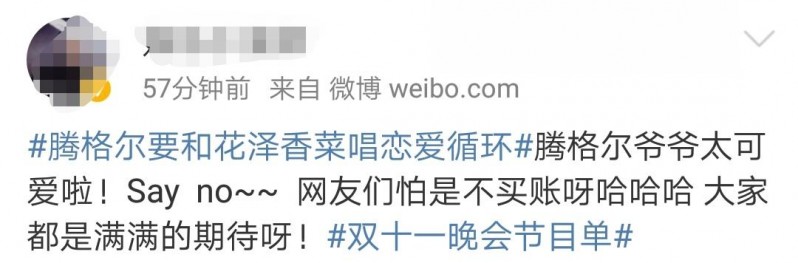 腾格尔、花泽香菜要合唱《恋爱循环》？画面无法想象！震撼我全家-9.jpg