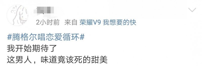 腾格尔、花泽香菜要合唱《恋爱循环》？画面无法想象！震撼我全家-11.jpg