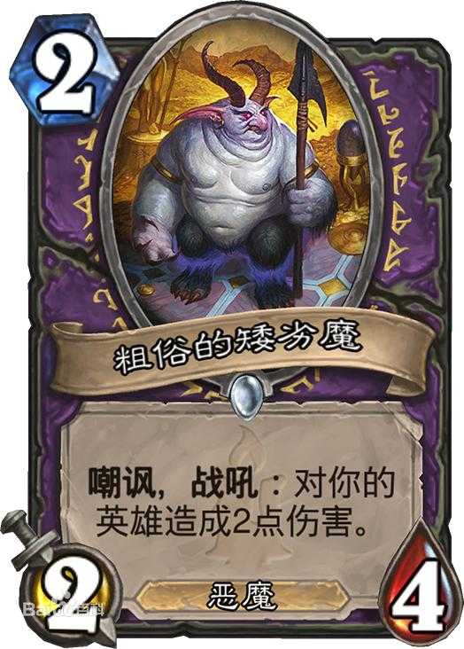 十条炉石传说酒馆战棋战术心得——一星战神竟是这两位-2.jpg