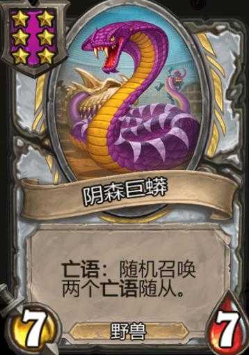 十条炉石传说酒馆战棋战术心得——一星战神竟是这两位-6.jpg