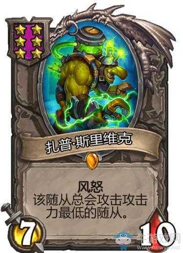 十条炉石传说酒馆战棋战术心得——一星战神竟是这两位-5.jpg
