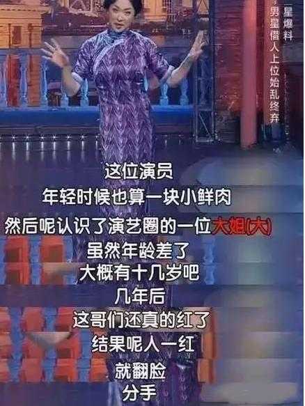 丁嘉丽将“无名小卒”的他捧红后，他却转身提分手，再次相见不理睬-1.jpg