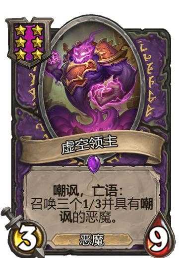 炉石传说酒馆战棋中的五大鸡肋高星棋子——拿的越多越弱-2.jpg