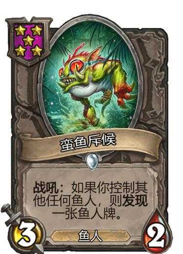 炉石传说酒馆战棋中的五大鸡肋高星棋子——拿的越多越弱-5.jpg