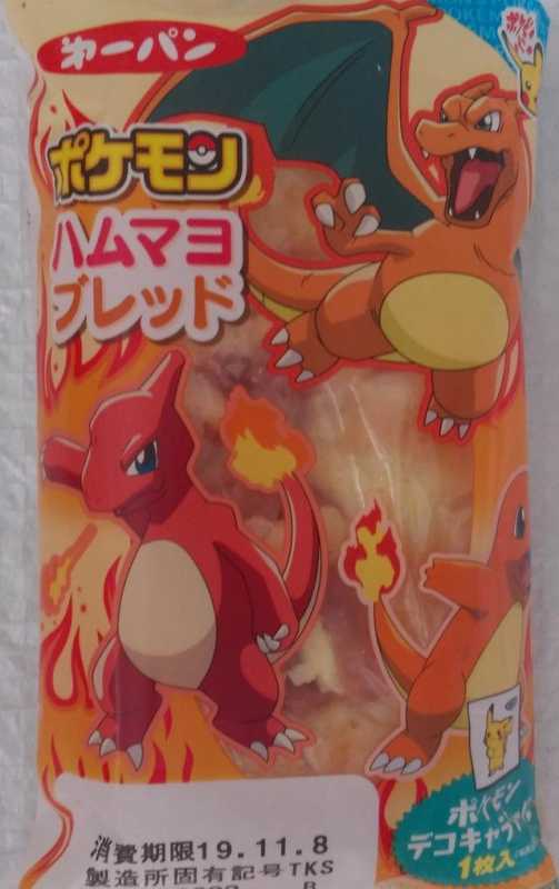 宝可梦变成面包，奶油酥脆皮卡丘我忍了，看见小火龙直吞口水-6.jpg