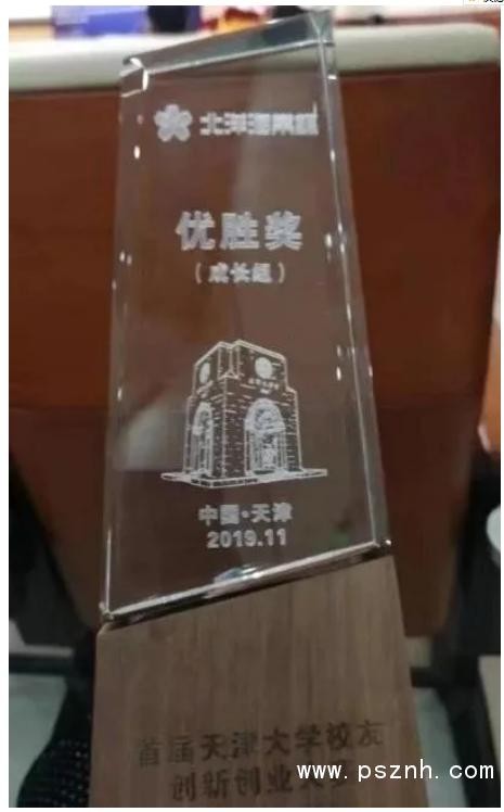 艾络格参加首届天津北洋海棠杯校友创新创业大赛获得长大组优胜奖-6.jpg