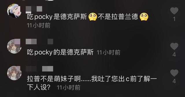 486W粉网红cos明日方舟，却被diss不尊重原作，只因她吃错了东西-7.jpg