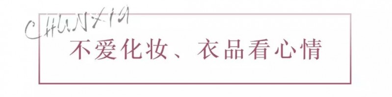 春夏参加综艺节目被吐槽颜值，不走流量的小花都很任性-20.jpg