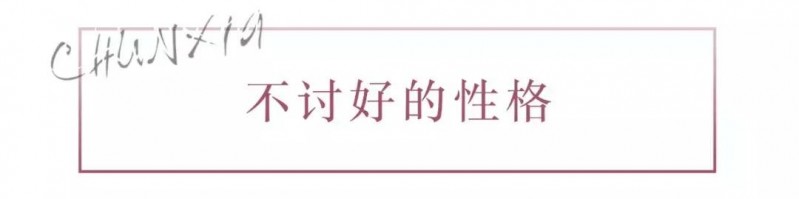 春夏参加综艺节目被吐槽颜值，不走流量的小花都很任性-32.jpg