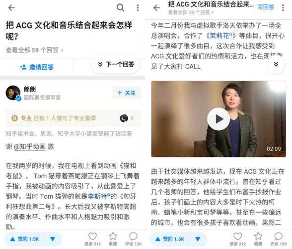郎朗知乎回答二次元问题 与钢琴结缘竟因《猫和老鼠》-1.jpg