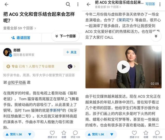 郎朗知乎回答二次元问题 与钢琴结缘竟因《猫和老鼠》-1.jpg