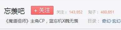 2019年度国漫热门CP盘点，月初和红红仅排第四，榜首非忘羡莫属-2.jpg