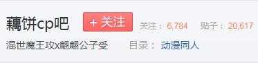 2019年度国漫热门CP盘点，唐三小舞第二，忘羡粉丝是他们的5倍-10.jpg
