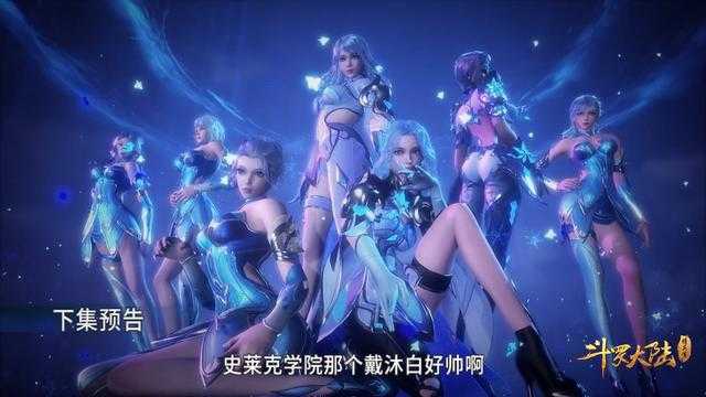 斗罗大陆官方公布30S视频，评论区高兴坏了，漫迷：会员没白充-1.jpg