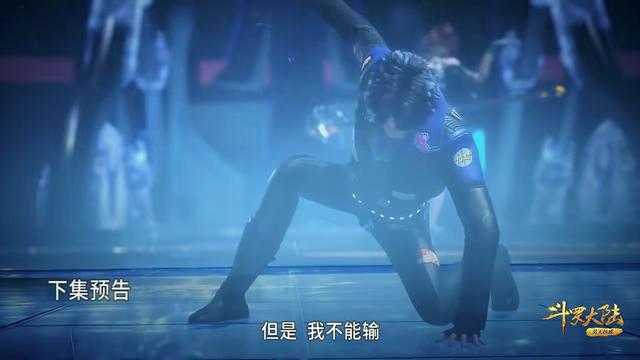 斗罗大陆官方公布30S视频，评论区高兴坏了，漫迷：会员没白充-6.jpg