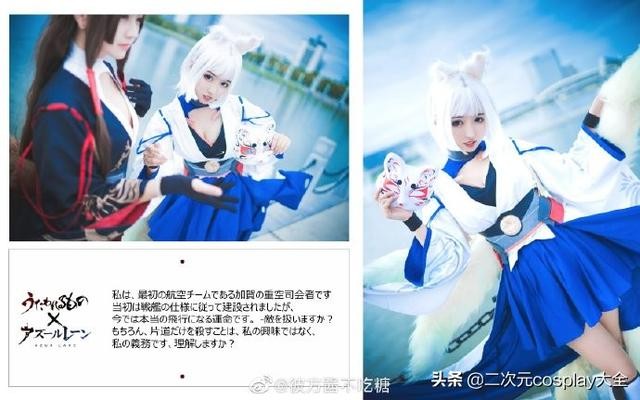 颜值与身材魅力动人，《碧蓝航线》赤城&加贺cos-4.jpg