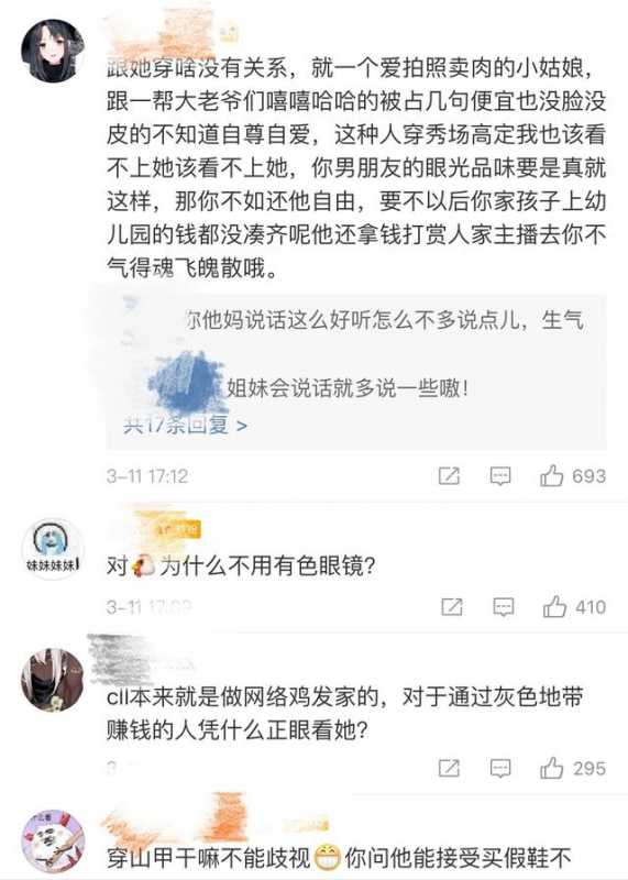 蔡萝莉有1366万粉丝，为何却被lo圈抵制，lo娘太严格？-4.jpg