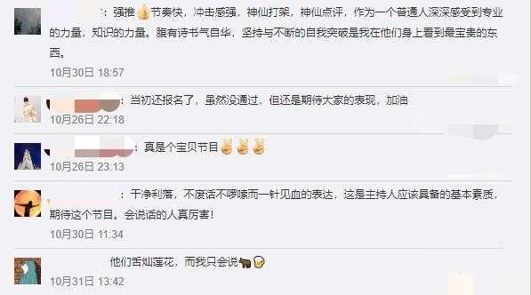 细谈央视主持人大赛，让“娱综”沦为背景，为“正统”综艺喝彩-3.jpg