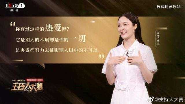 细谈央视主持人大赛，让“娱综”沦为背景，为“正统”综艺喝彩-11.jpg