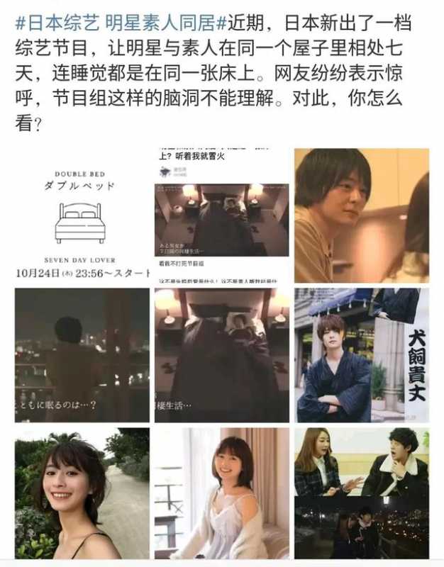 霓虹又出大尺度综艺，全网都在骂？-2.jpg