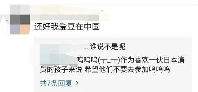 霓虹又出大尺度综艺，全网都在骂？-9.jpg
