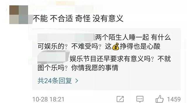 霓虹又出大尺度综艺，全网都在骂？-8.jpg