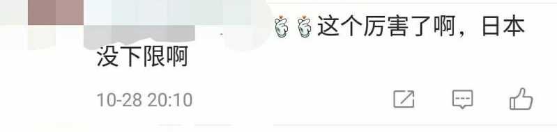 霓虹又出大尺度综艺，全网都在骂？-12.jpg