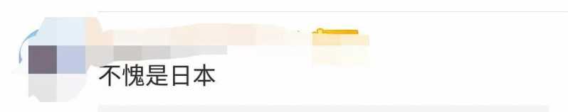 霓虹又出大尺度综艺，全网都在骂？-15.jpg