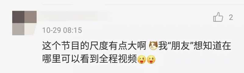 霓虹又出大尺度综艺，全网都在骂？-20.jpg