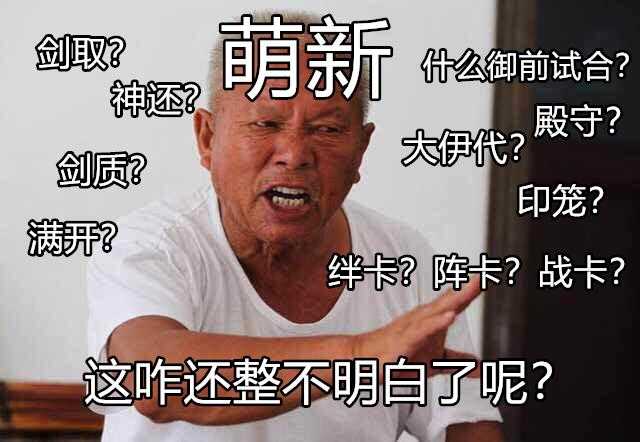 二次元和风手游专用词汇，看懂三个以上都是资深"二次元"-2.jpg