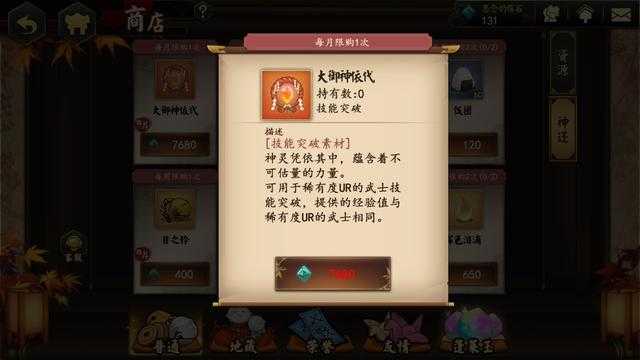 二次元和风手游专用词汇，看懂三个以上都是资深"二次元"-5.jpg