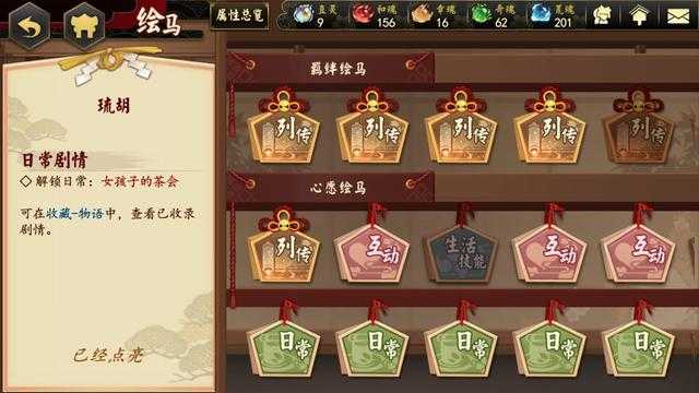 二次元和风手游专用词汇，看懂三个以上都是资深"二次元"-9.jpg
