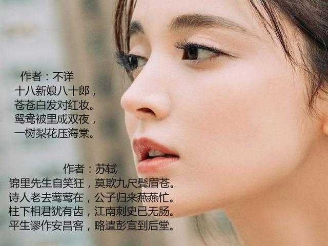 关于“老牛吃嫩草”，苏轼评价：一树梨花压海棠，其实这是个乌龙-2.jpg